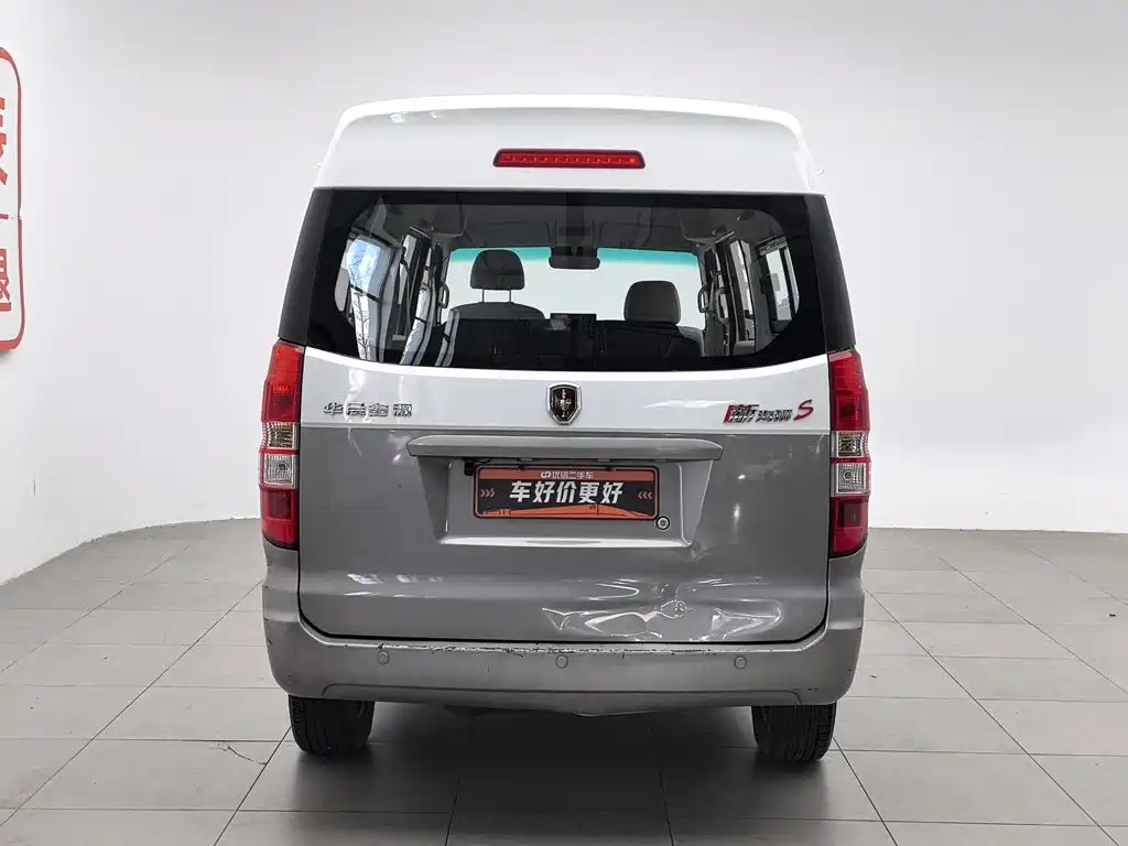 Jinbei Hiace S 2021