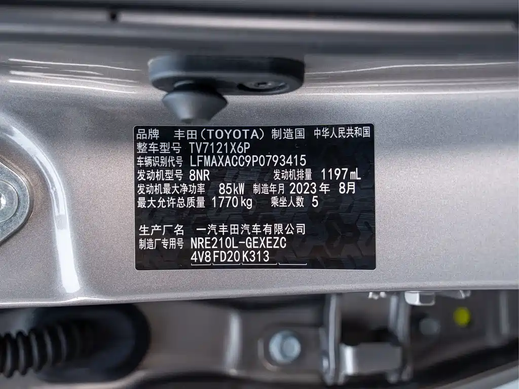 Toyota Corolla 2023