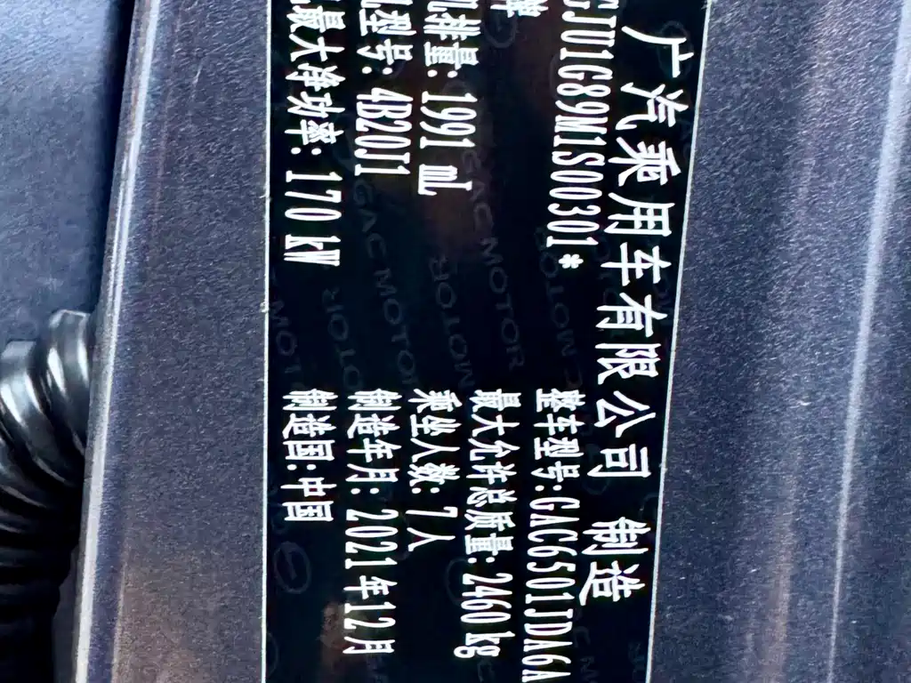 GAC Motor Trumpchi GS8 2023 — фото 32