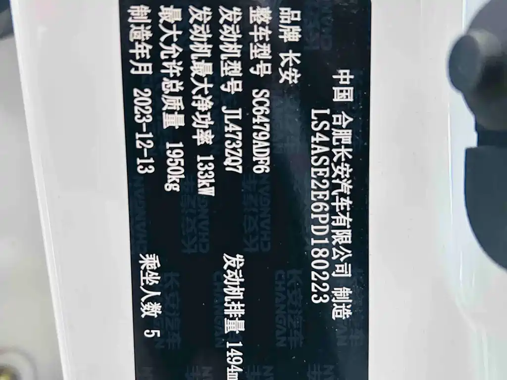 Changan CS75PLUS 2024 — фото 21