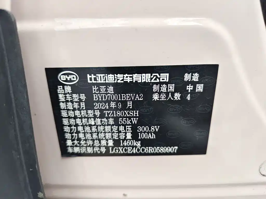 BYD Seagull 2024 — фото 24