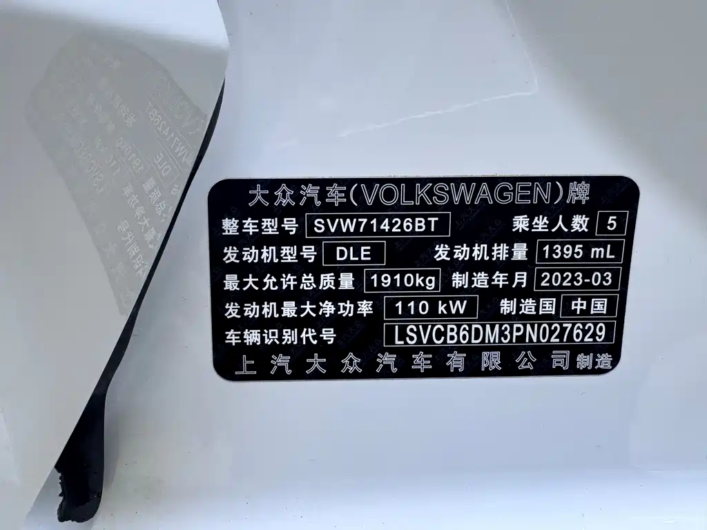 Volkswagen Lamando 2023 — фото 26