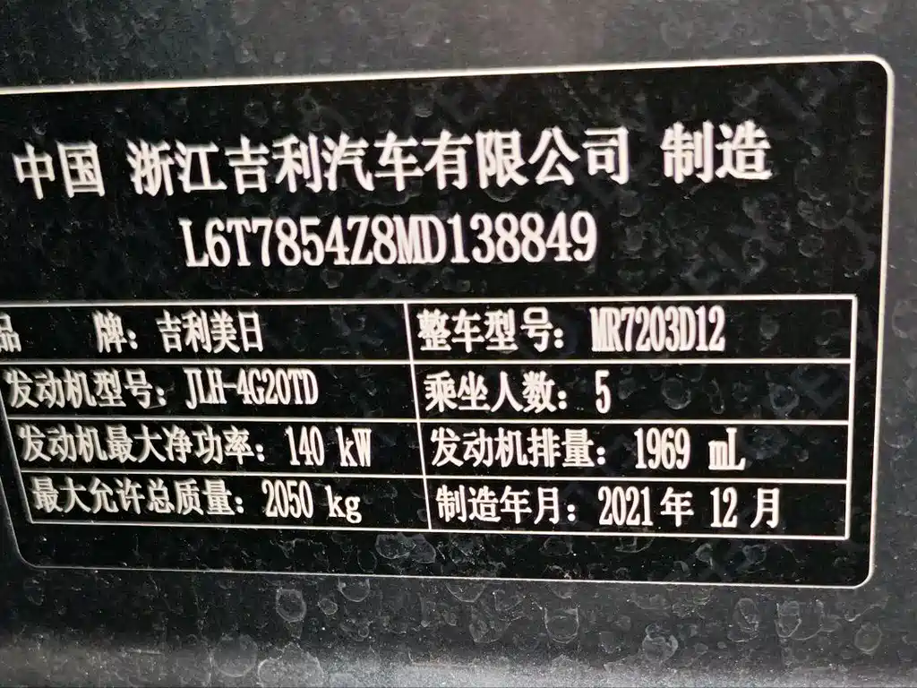 Geely Xingrui 2021 — фото 16