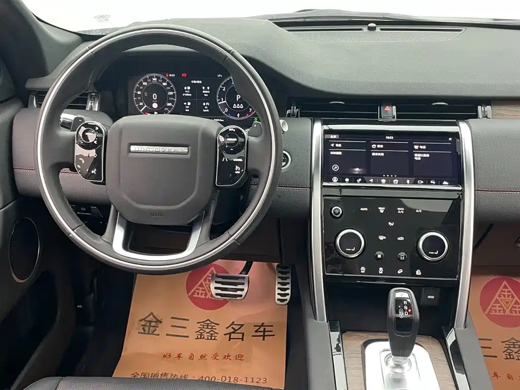 Land Rover Discovery Sport 2021 — фото 27