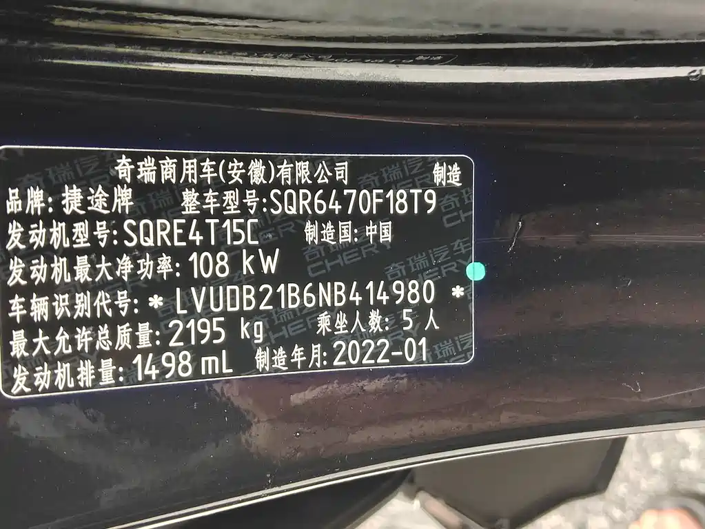 Jetour X70 PLUS 2022 — фото 17