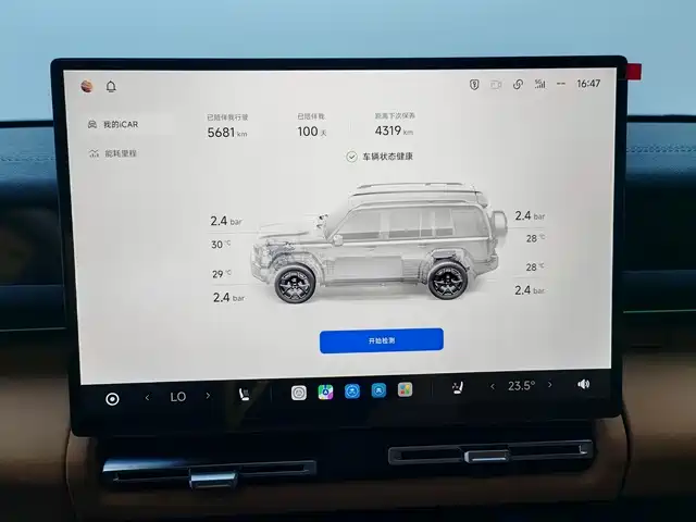 iCAR V27 2026
