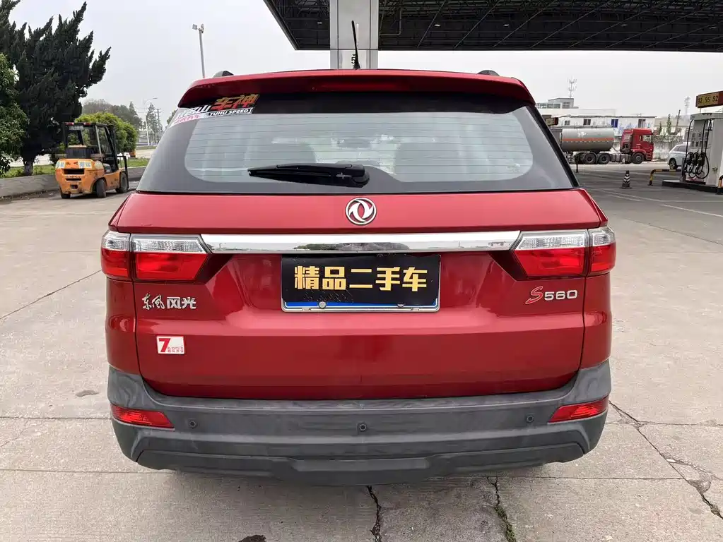 Fengguang S560 2019
