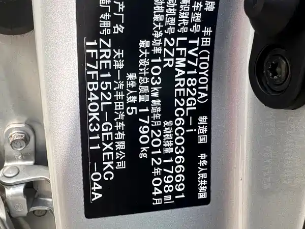 Toyota Corolla 2012