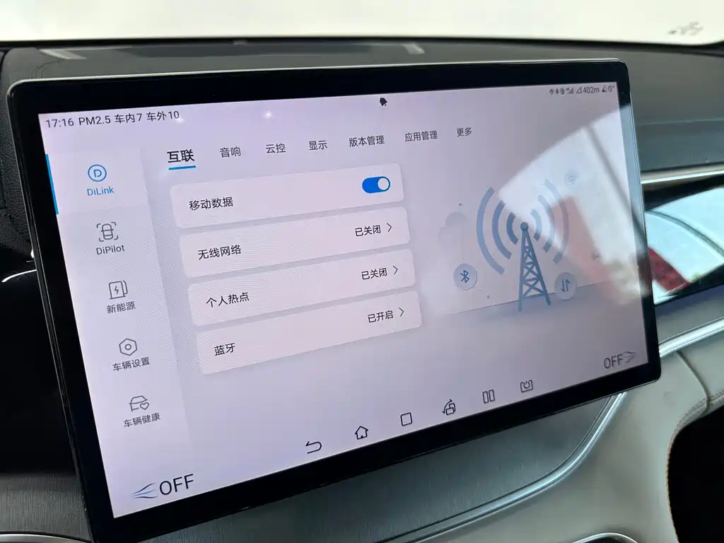 BYD PLUS New Energy 2024 — фото 8