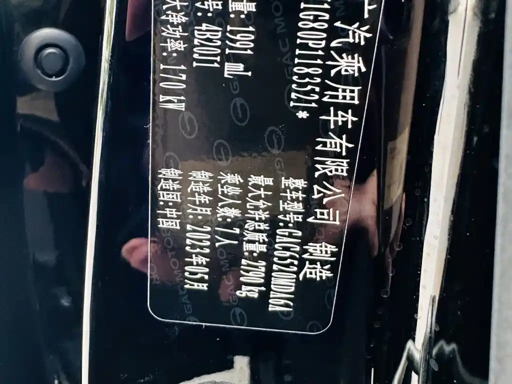 GAC Trumpchi M8 2023 — фото 26