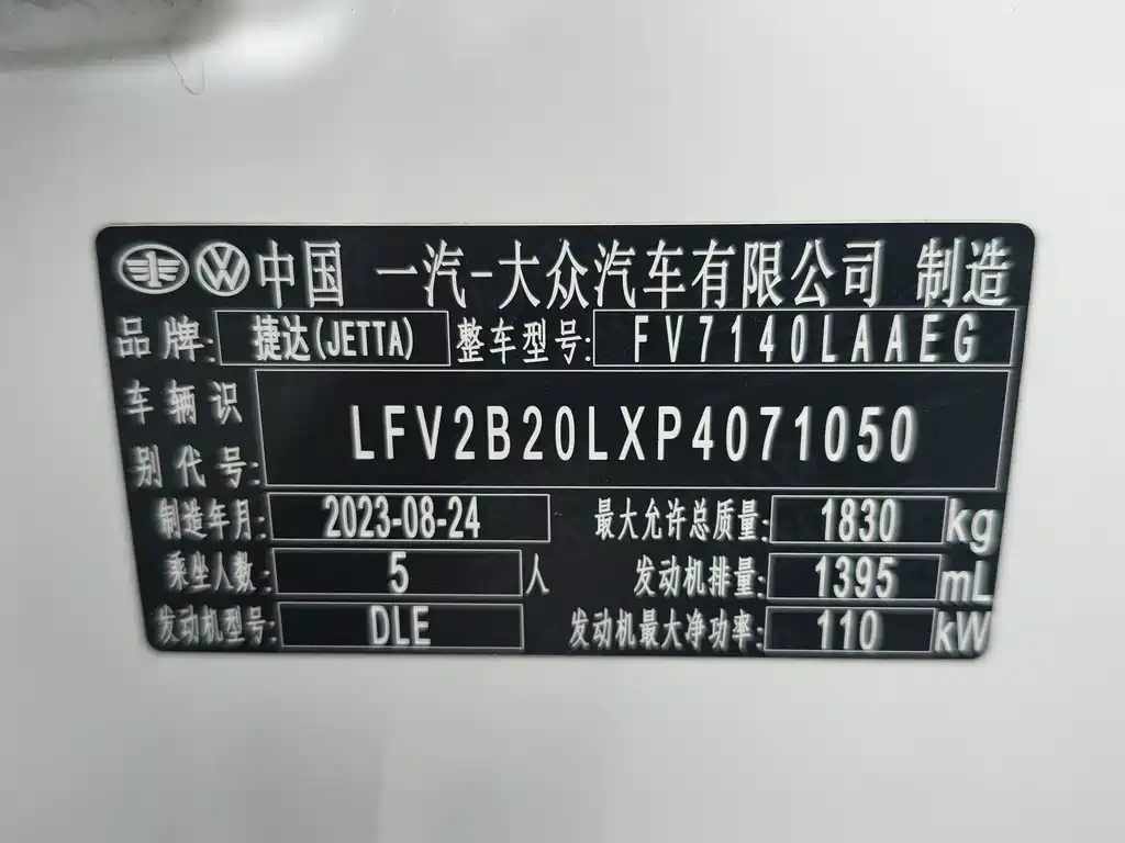 Jetta VS5 2023