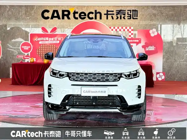 Land Rover Discovery Sport 2024