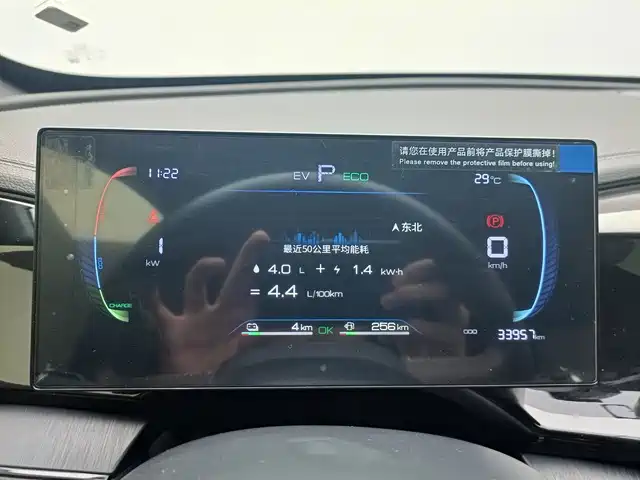 BYD Qin PLUS 2024