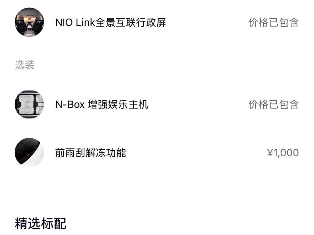NIO ET7 2024