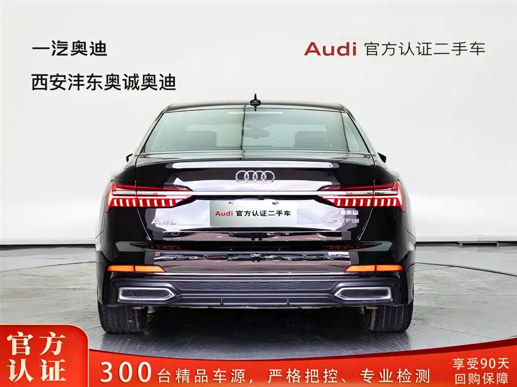 Audi A6L 2021