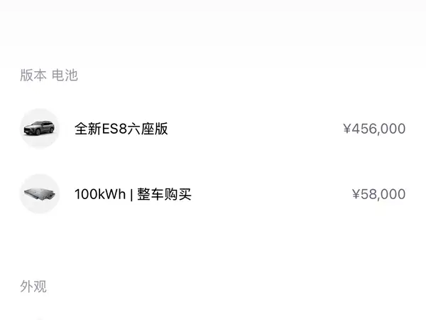 NIO ES8 2022