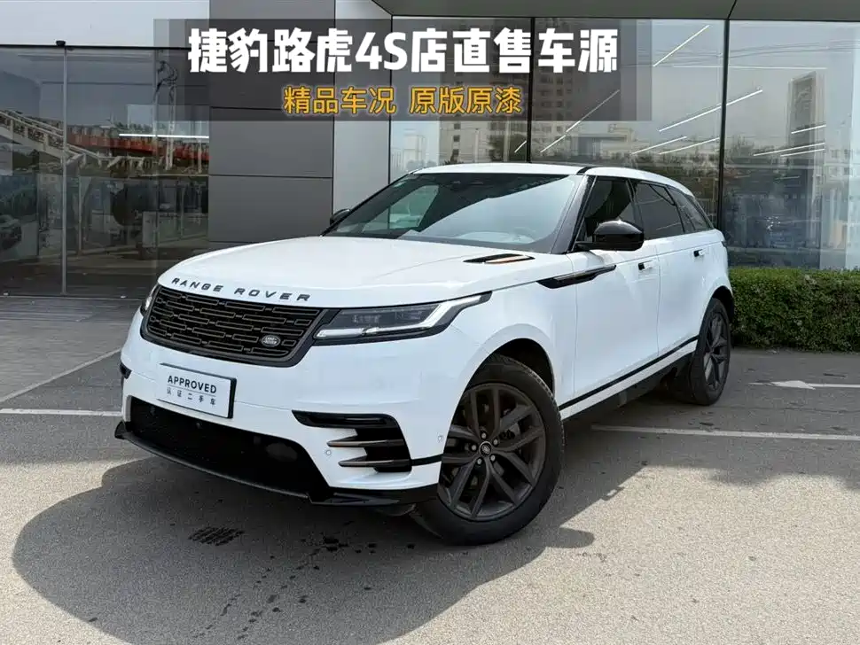 Land Rover Velar 2025