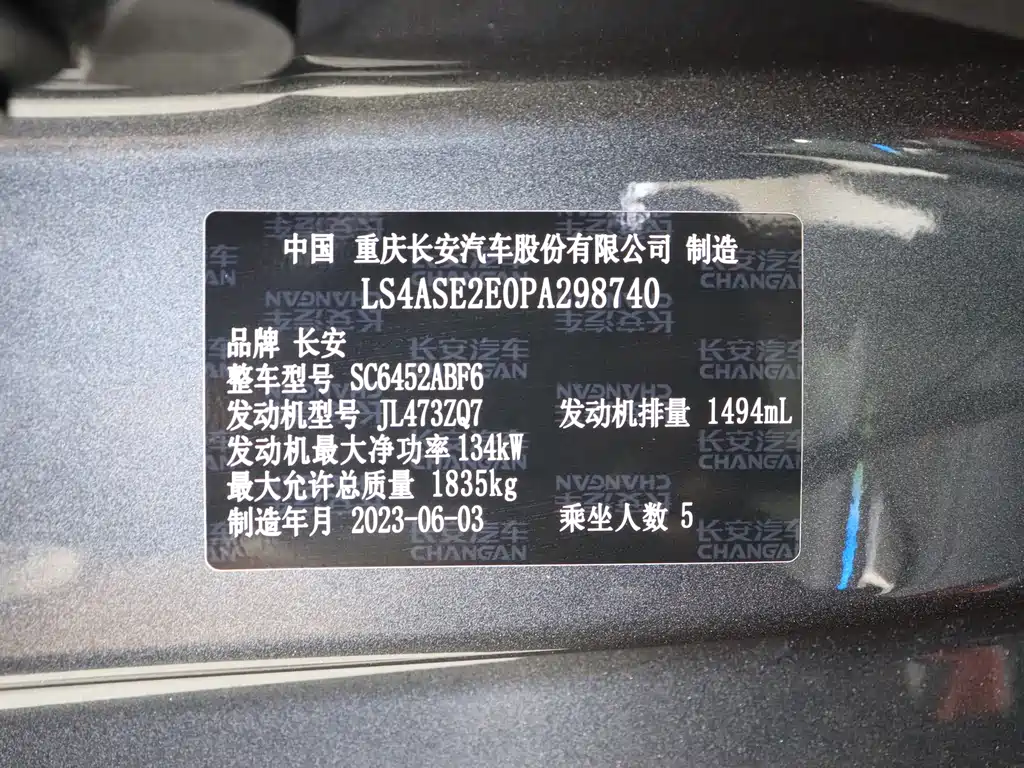 Changan CS55PLUS 2023 — фото 13