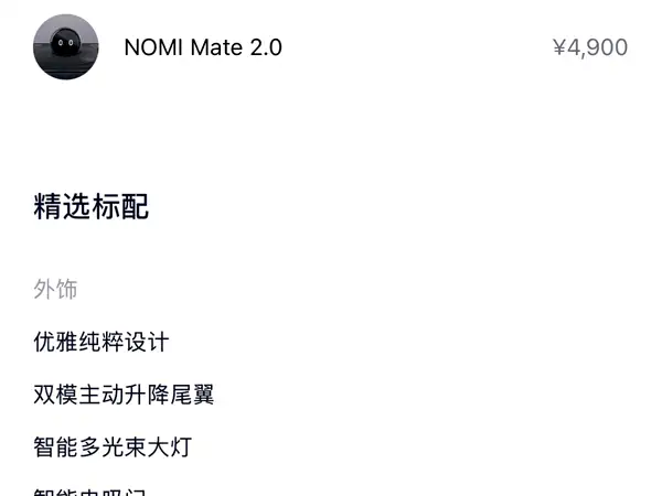 NIO EC7 2023