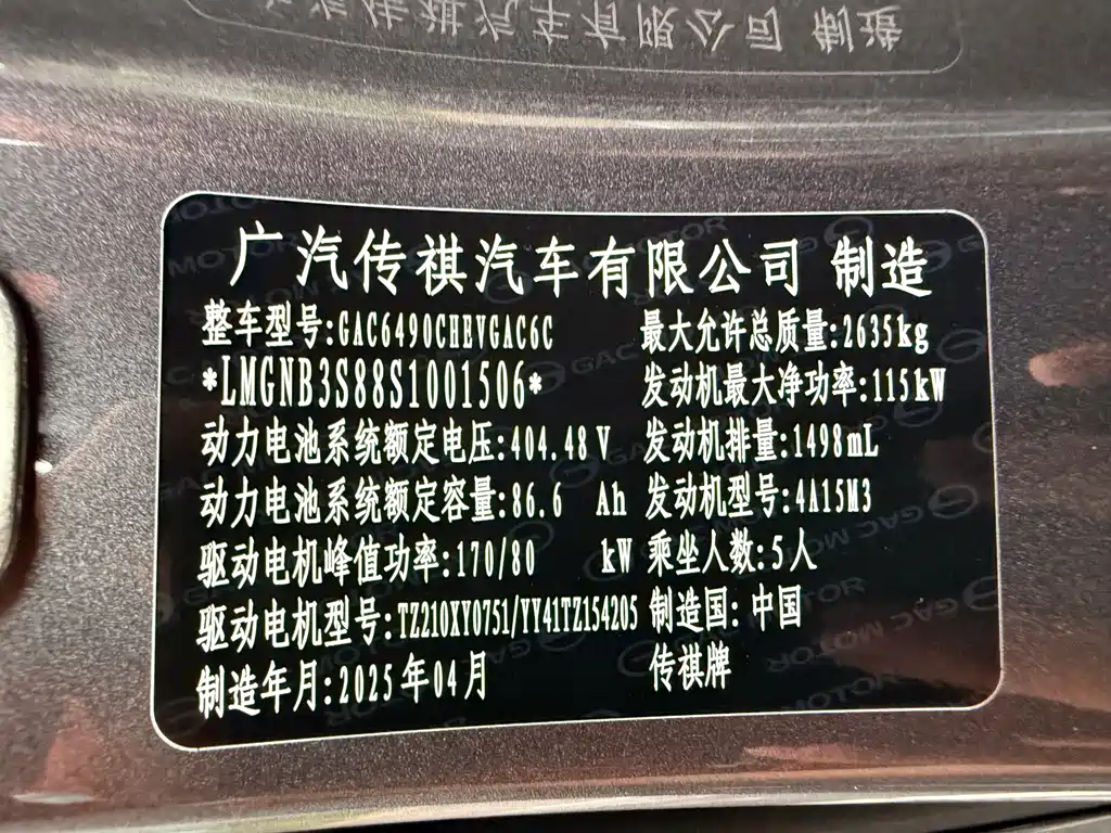 GAC Motor Xiangwang S7 — фото 15