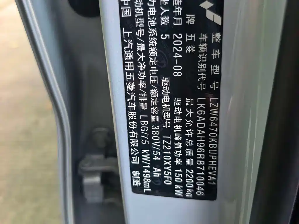 Wuling Starlight S 2024 — фото 12
