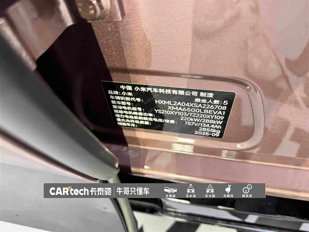 Xiaomi YU7 2025 — фото 27
