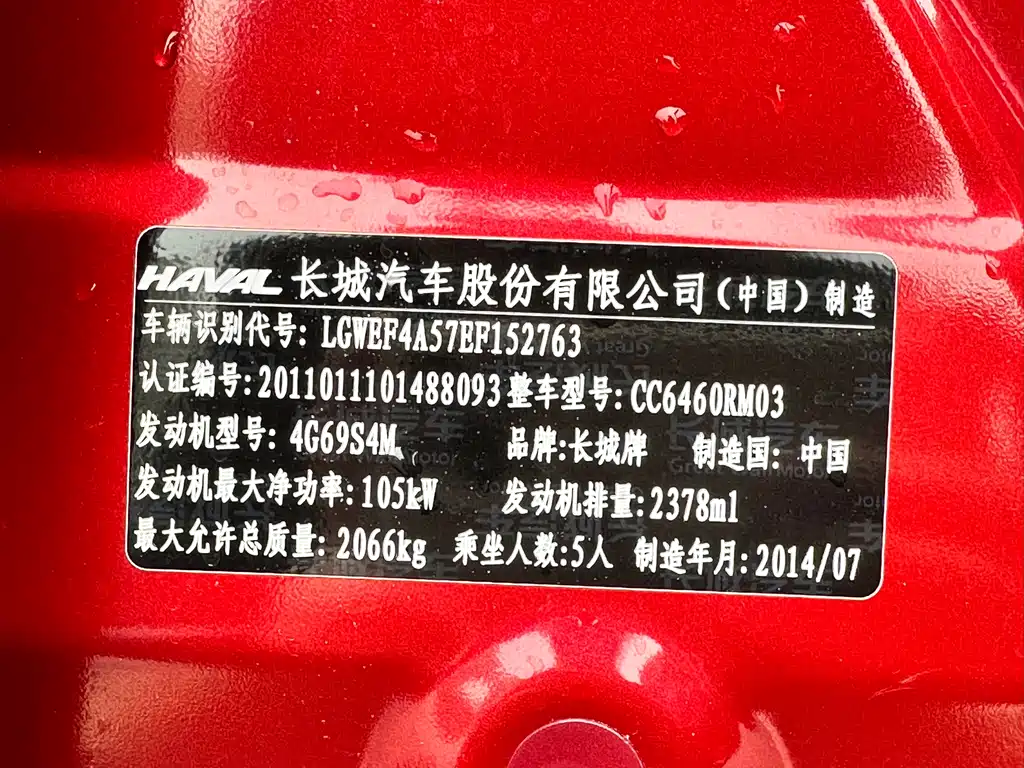 Haval H6 2014 — фото 19