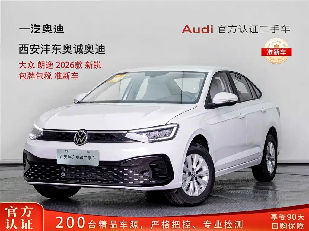 Volkswagen Lavida 2026