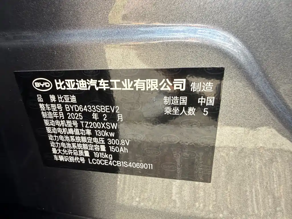 BYD 元UP 2025款 智驾版 401KM 超越型 2025 — фото 15