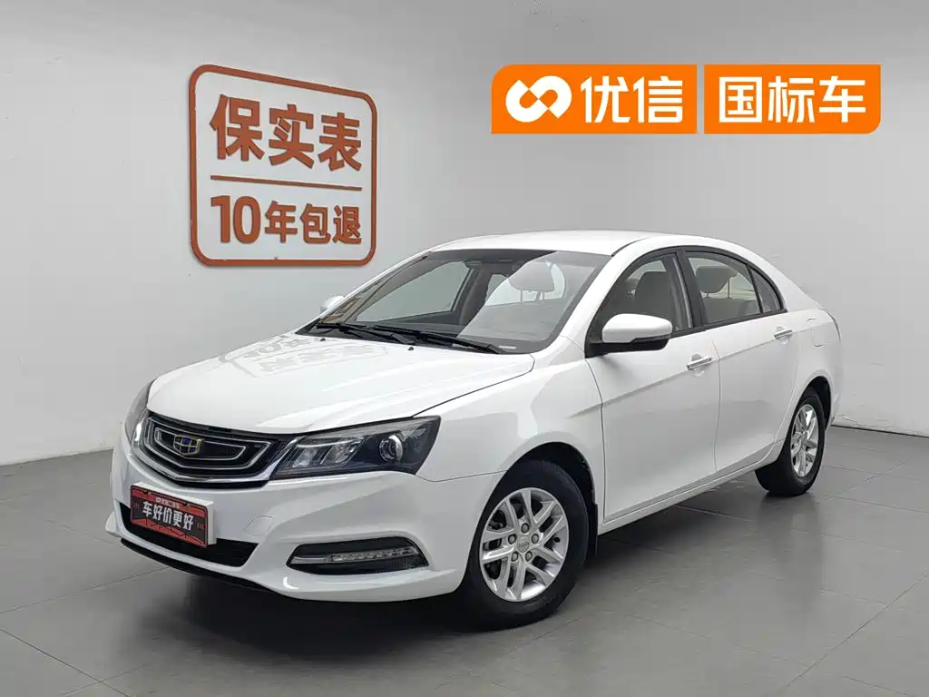Geely Emgrand 2017