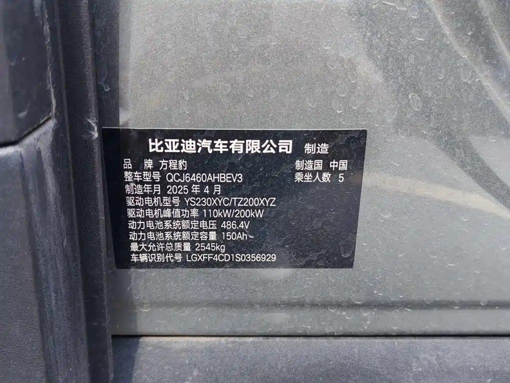 Fangchengbao Titanium 3 2025 — фото 17