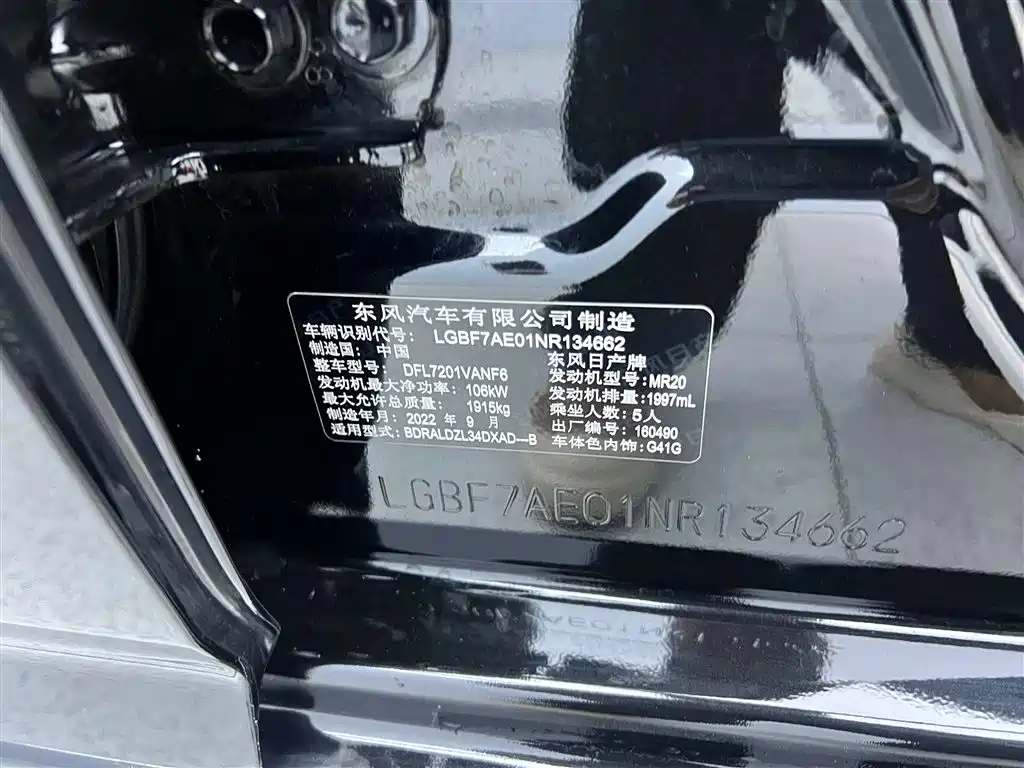 Nissan Teana 2023 — фото 18