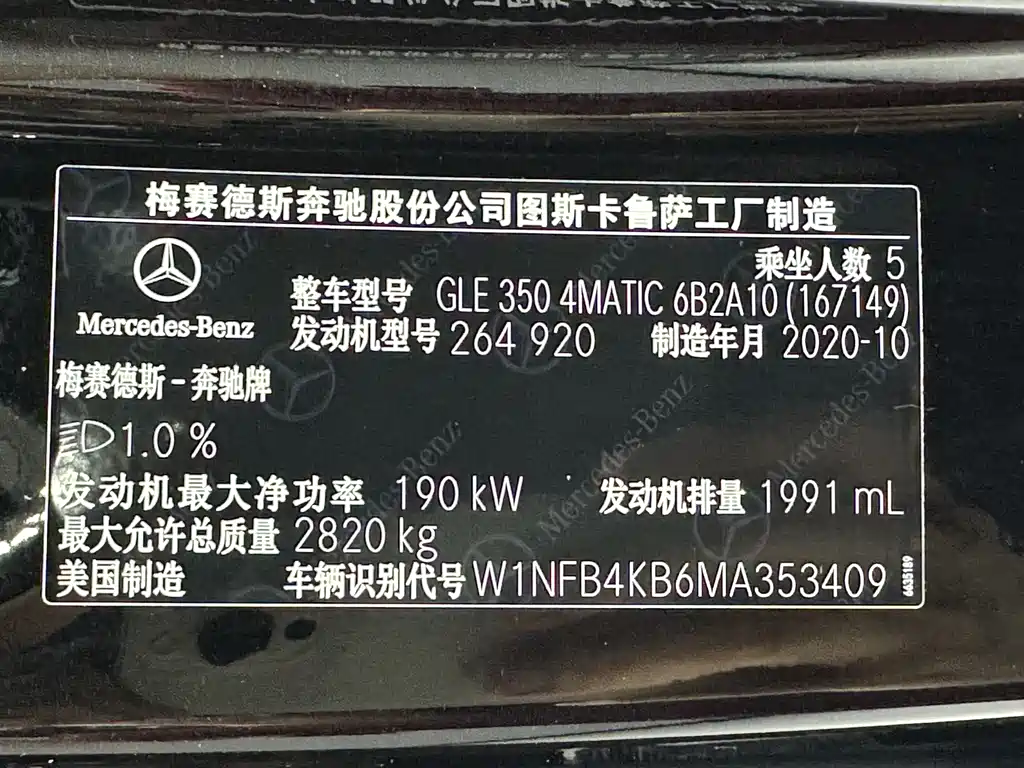 Mercedes-Benz GLE 2021 — фото 10