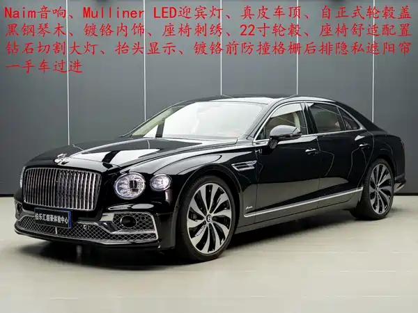 Bentley Flying Spur 2025