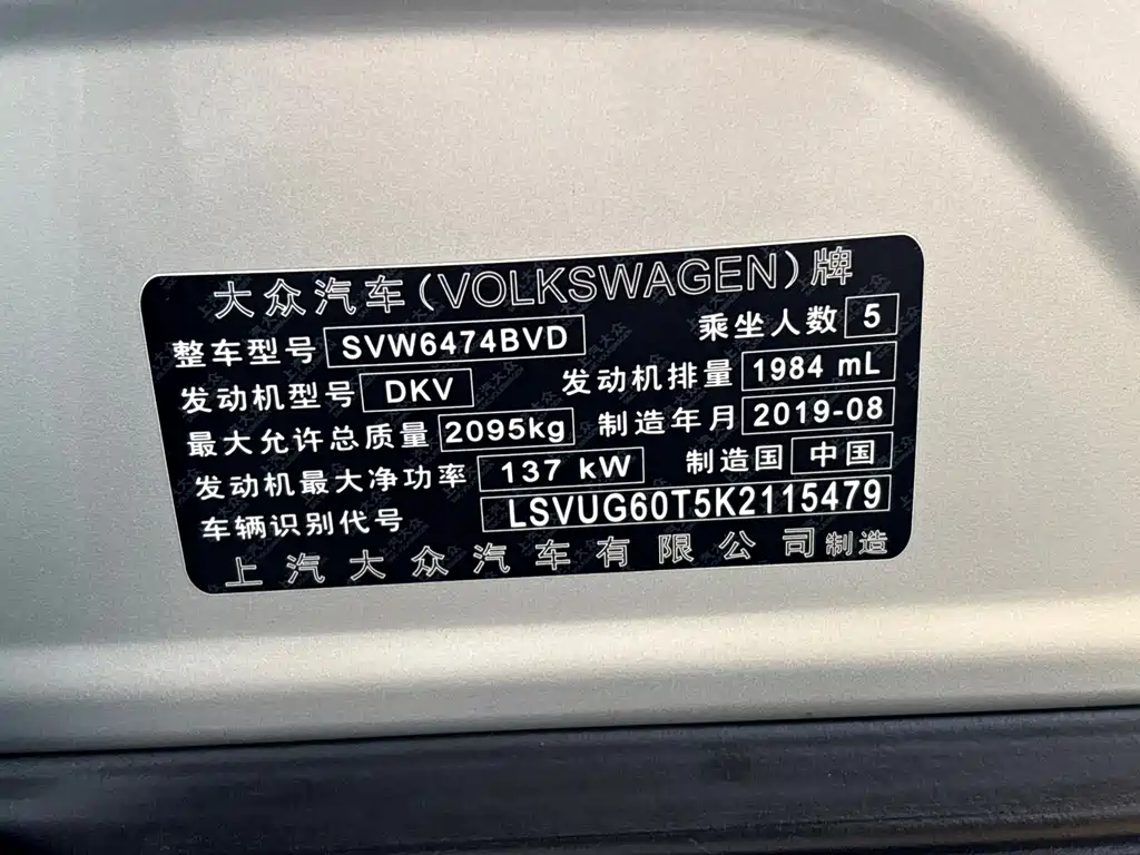 Volkswagen Tiguan L 2019 — фото 20