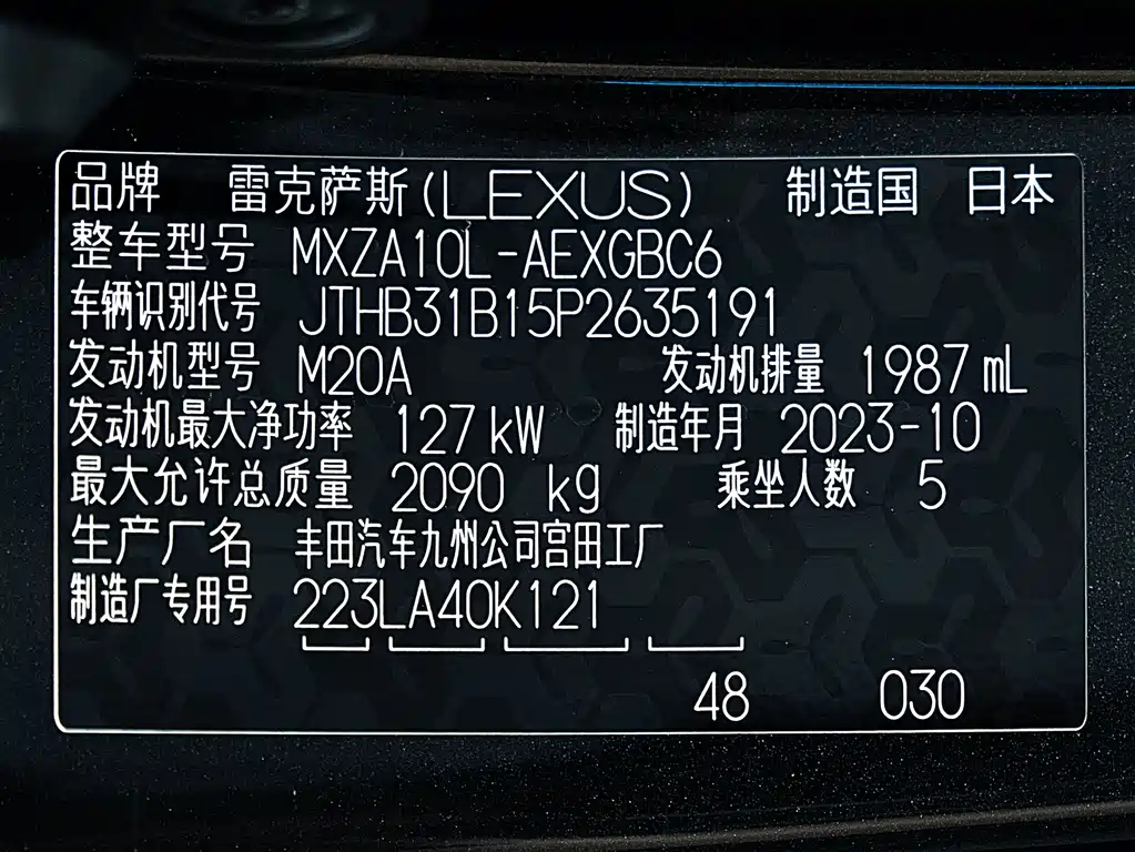 Lexus ES 2023 — фото 16
