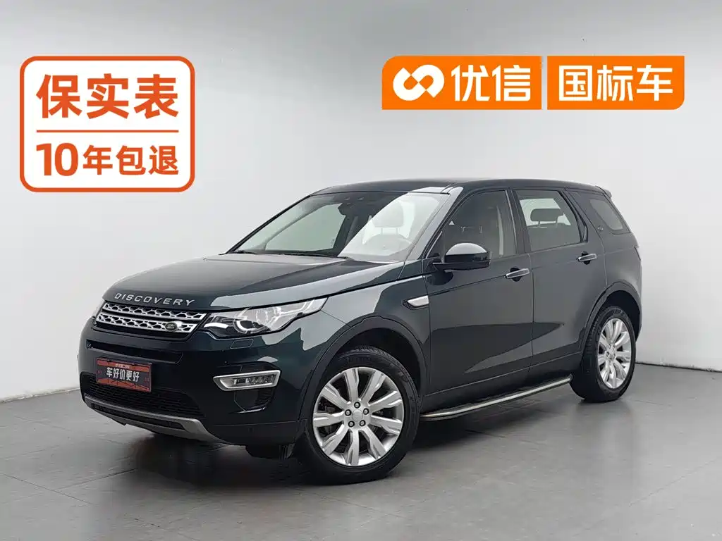 Land Rover Discover Shenxing 2015 — фото 1