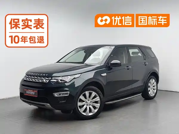 Land Rover Discover Shenxing 2015