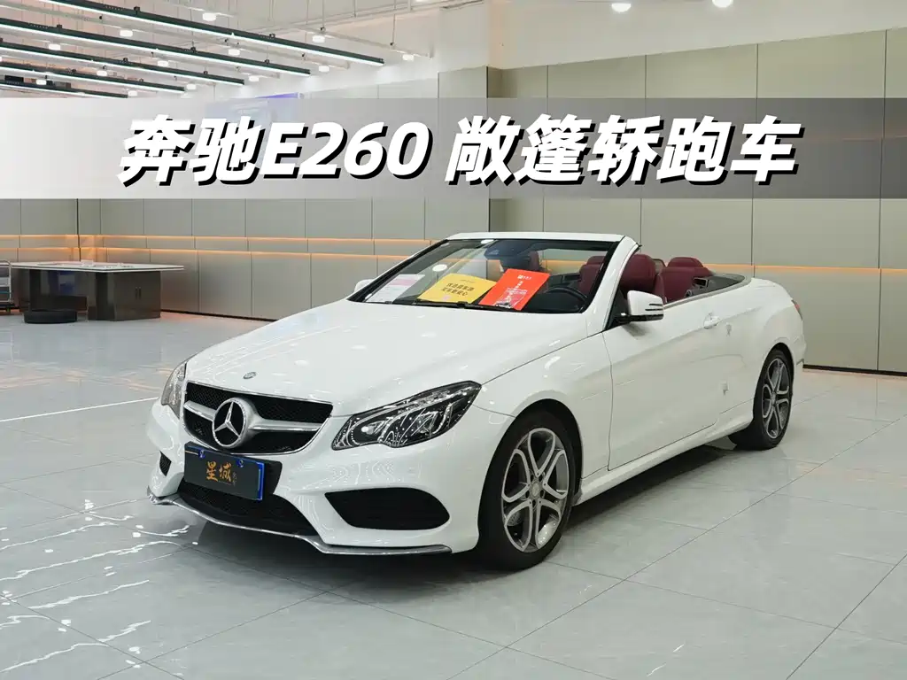Mercedes-Benz E-Class 2014