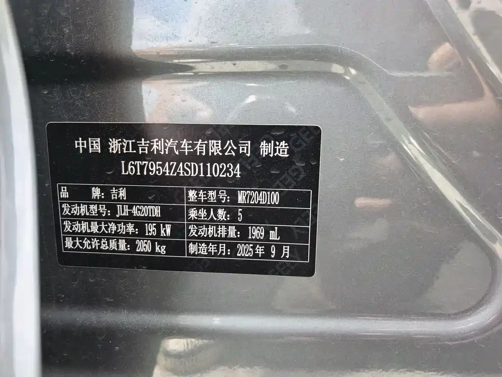 Geely Xingrui 2025 — фото 16