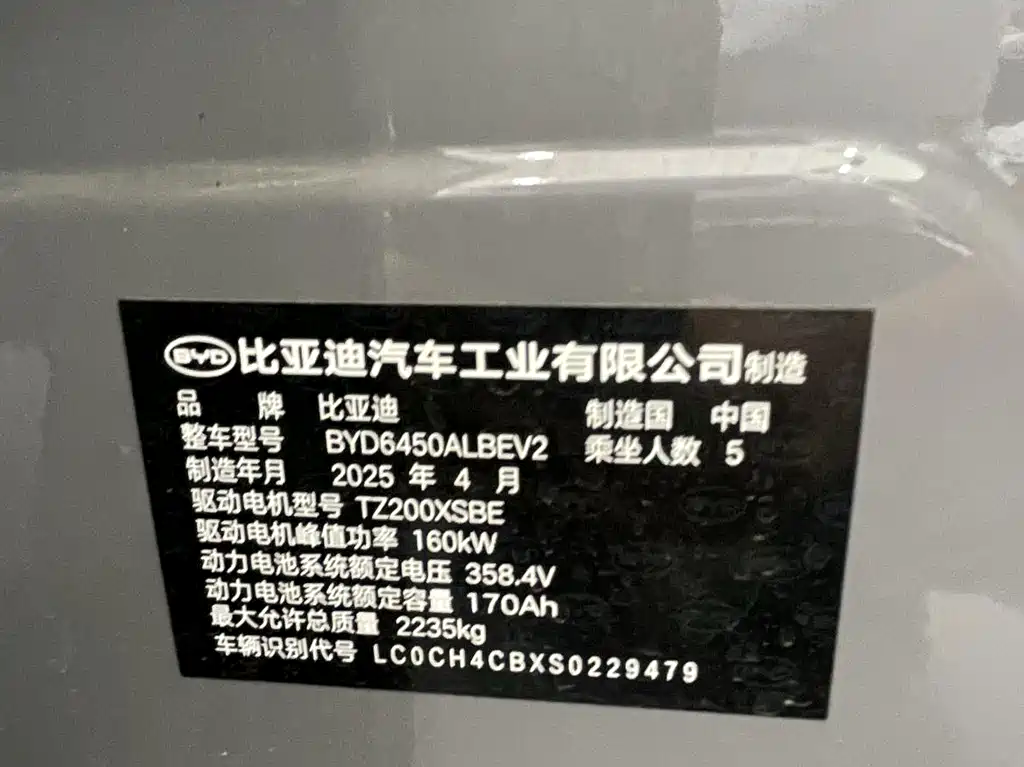 BYD Sealion 05 EV 2025 — фото 16
