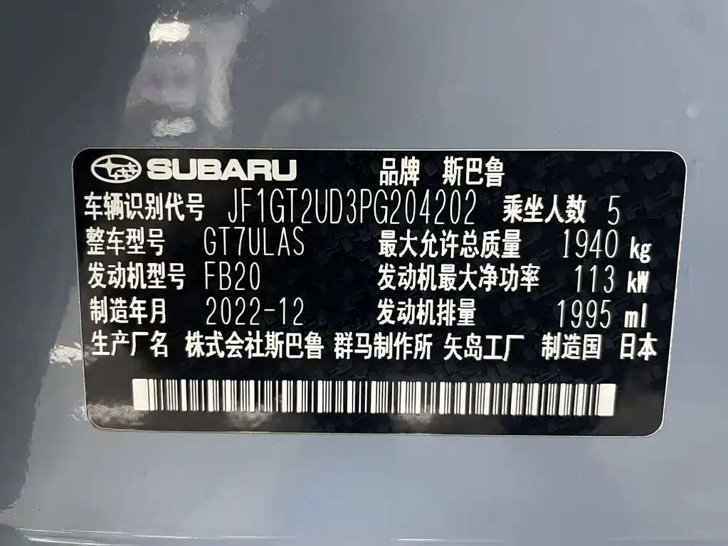 Subaru XV 2024 — фото 8