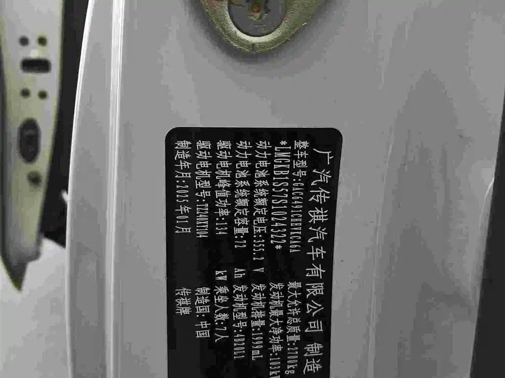 GAC Motor E8 Hybrid 2025 — фото 12