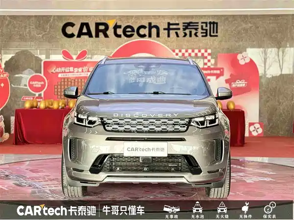 Land Rover Discovery Sport 2022
