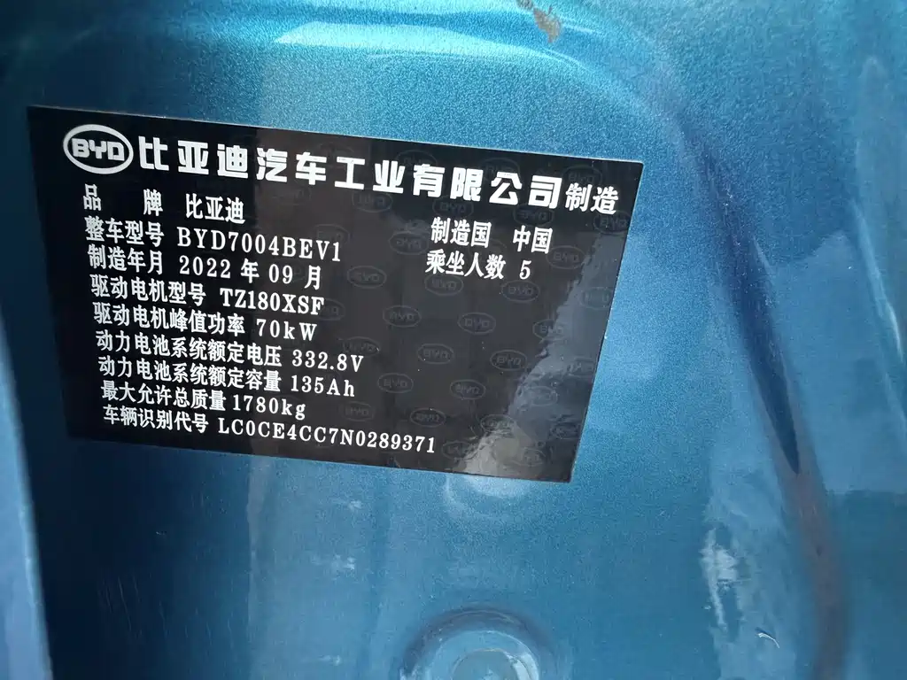 BYD Dolphin 2022 — фото 17