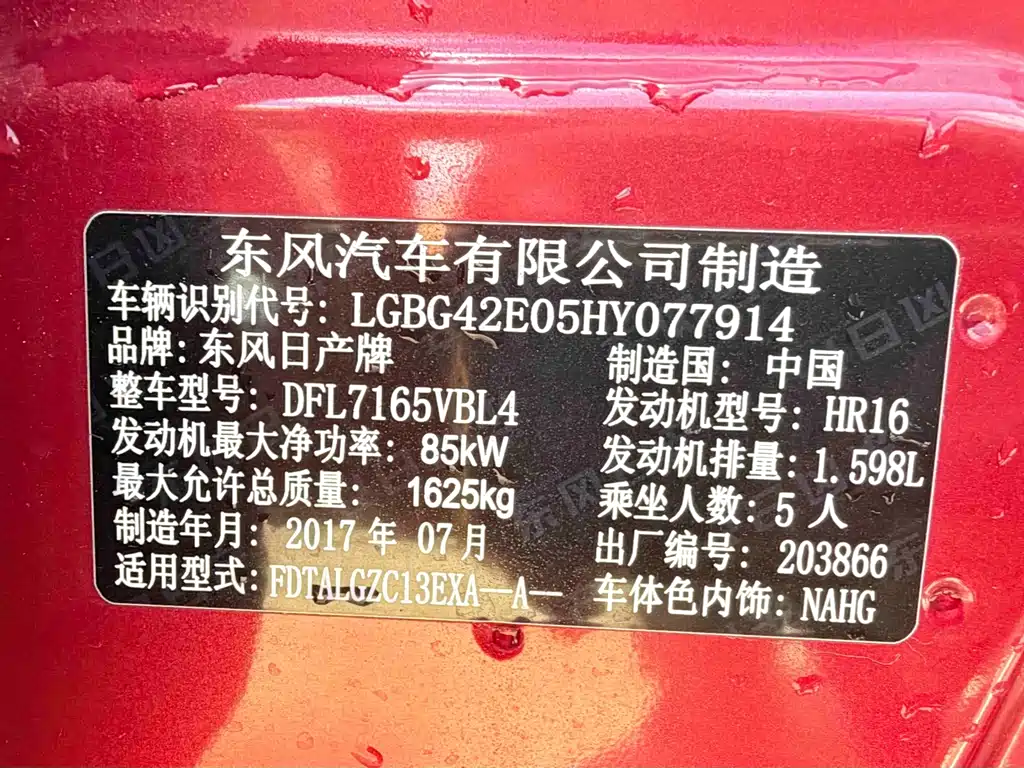Nissan Tiida 2017 — фото 15