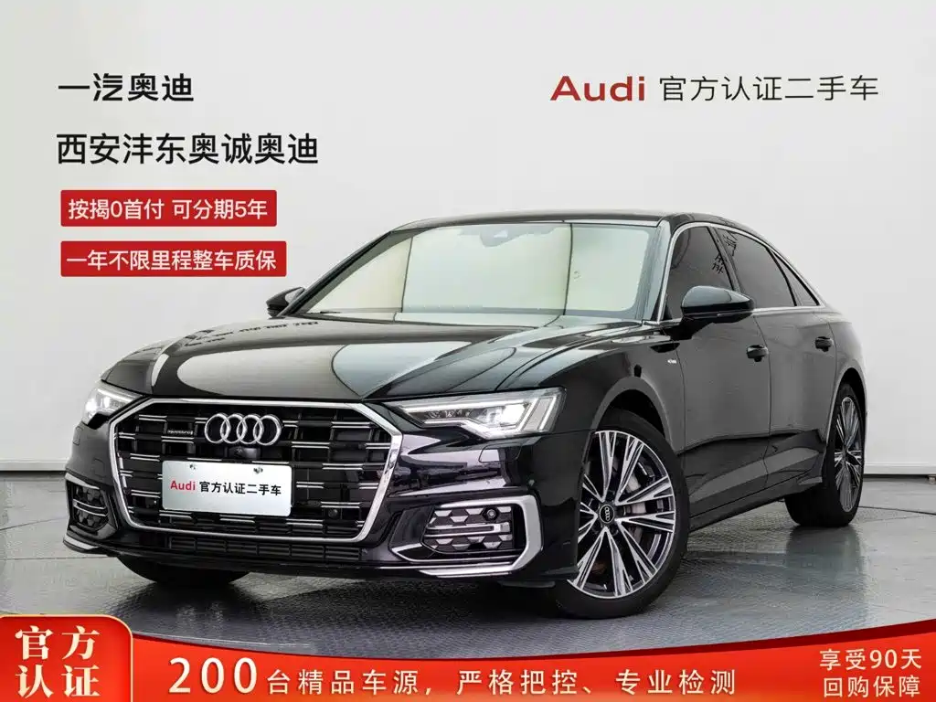 Audi A6L 2023