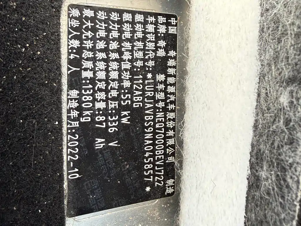 Chery New Energy Wujie Pro 2022 — фото 13