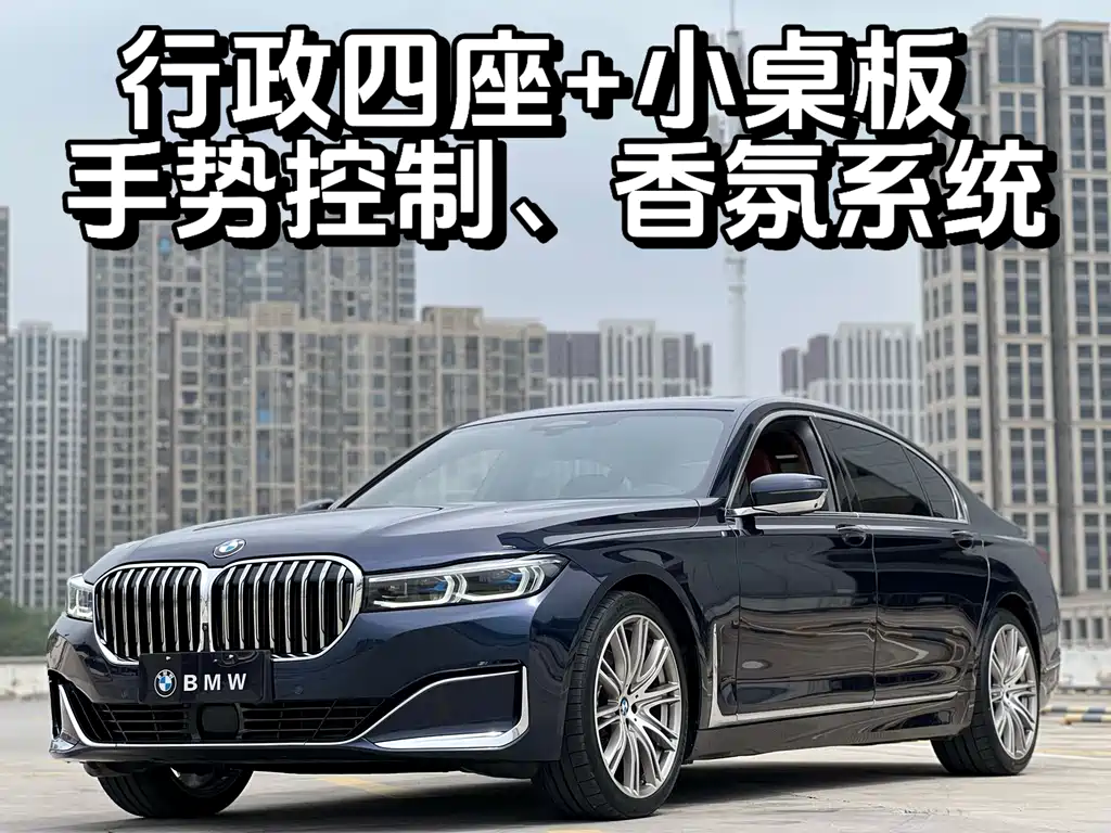 BMW 7 Series 2021