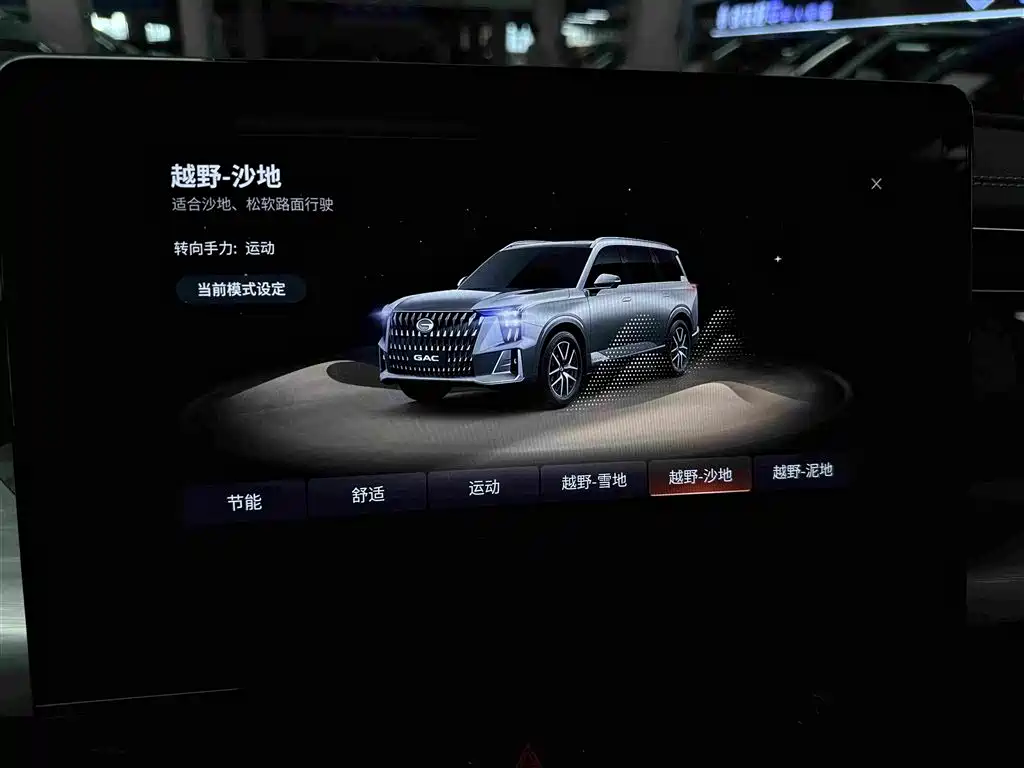 GAC Trumpchi GS8 2022 — фото 27